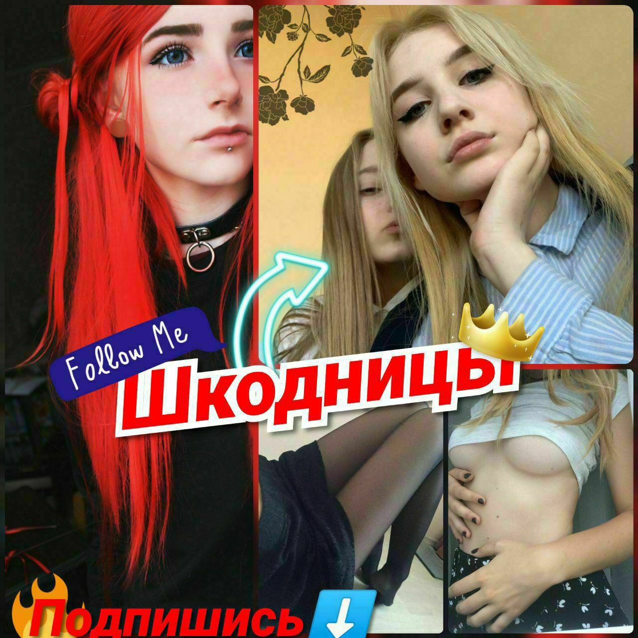 СЛИВЫ ШКОДНИЦ И СТУДЕНТОК