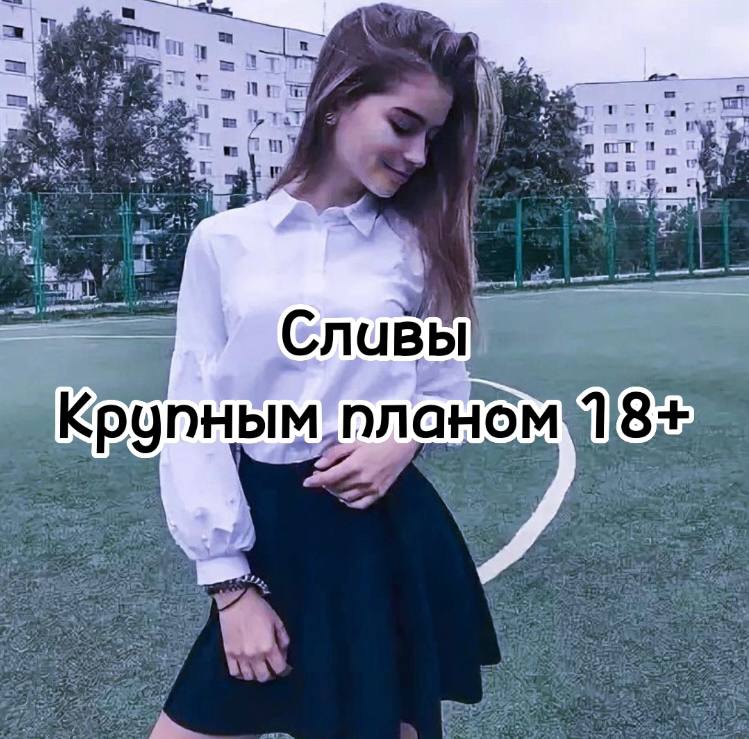 Слив студенток 18+
